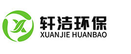 河南軒潔環(huán)?？萍加邢薰?></a></h1>
      </div>
      <div   id=